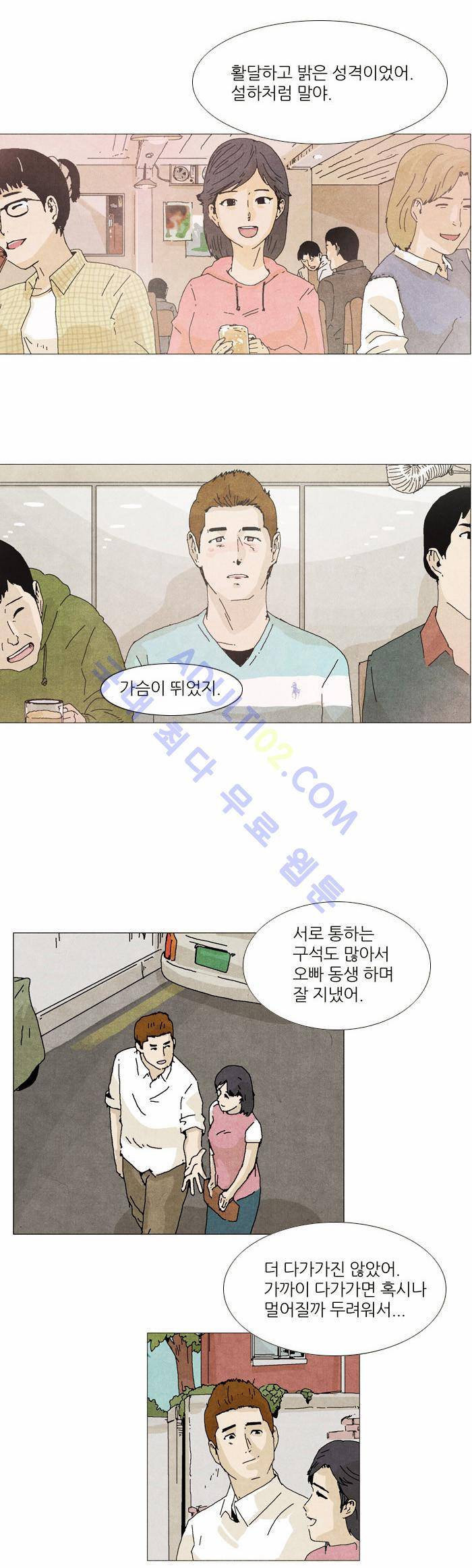 찌질의 역사  10화 2