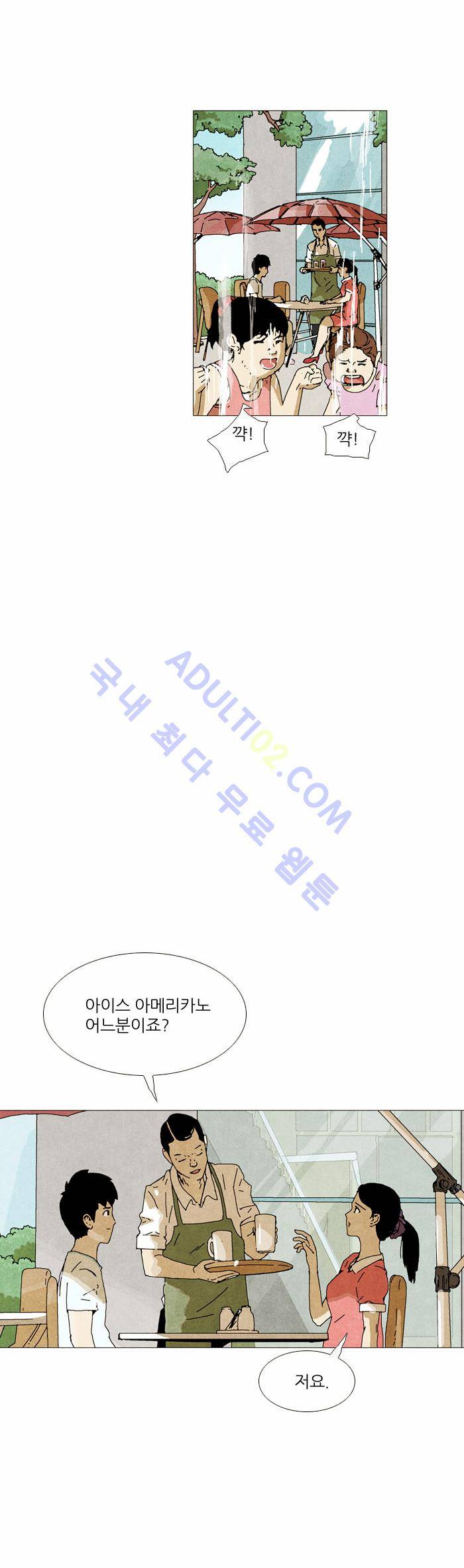 찌질의 역사  20화 2
