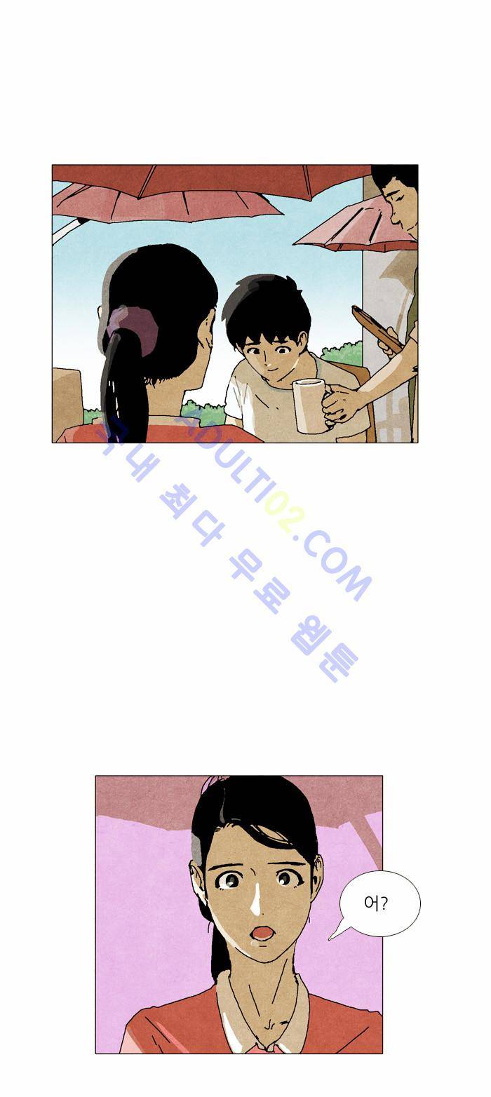 찌질의 역사  20화 3