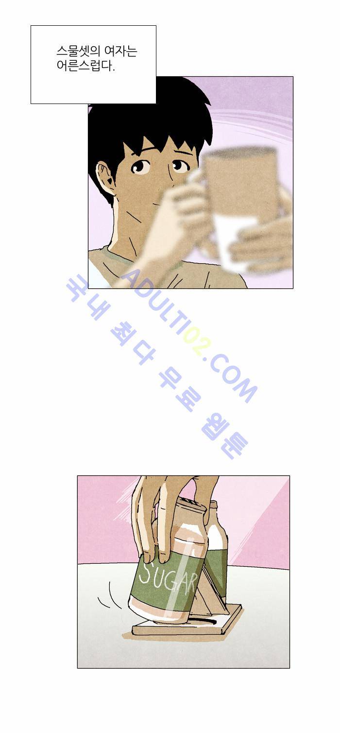 찌질의 역사  20화 7