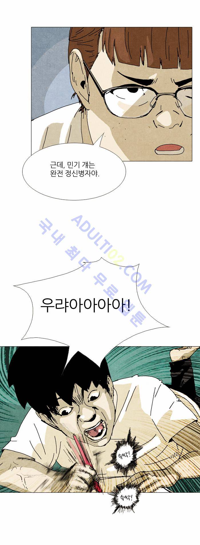 찌질의 역사  30화 4