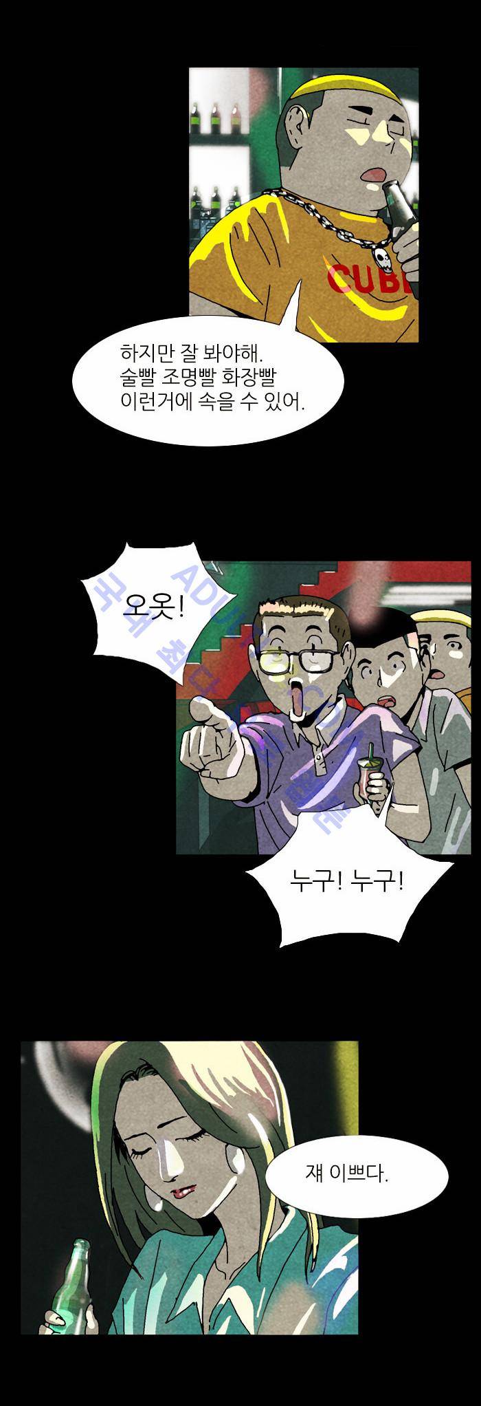 찌질의 역사  40화 3