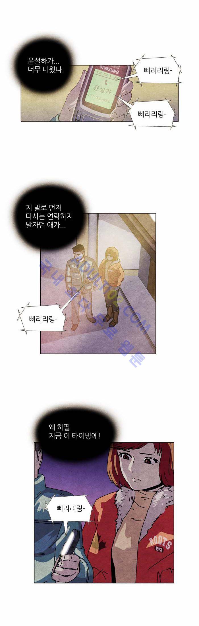찌질의 역사  50화 2