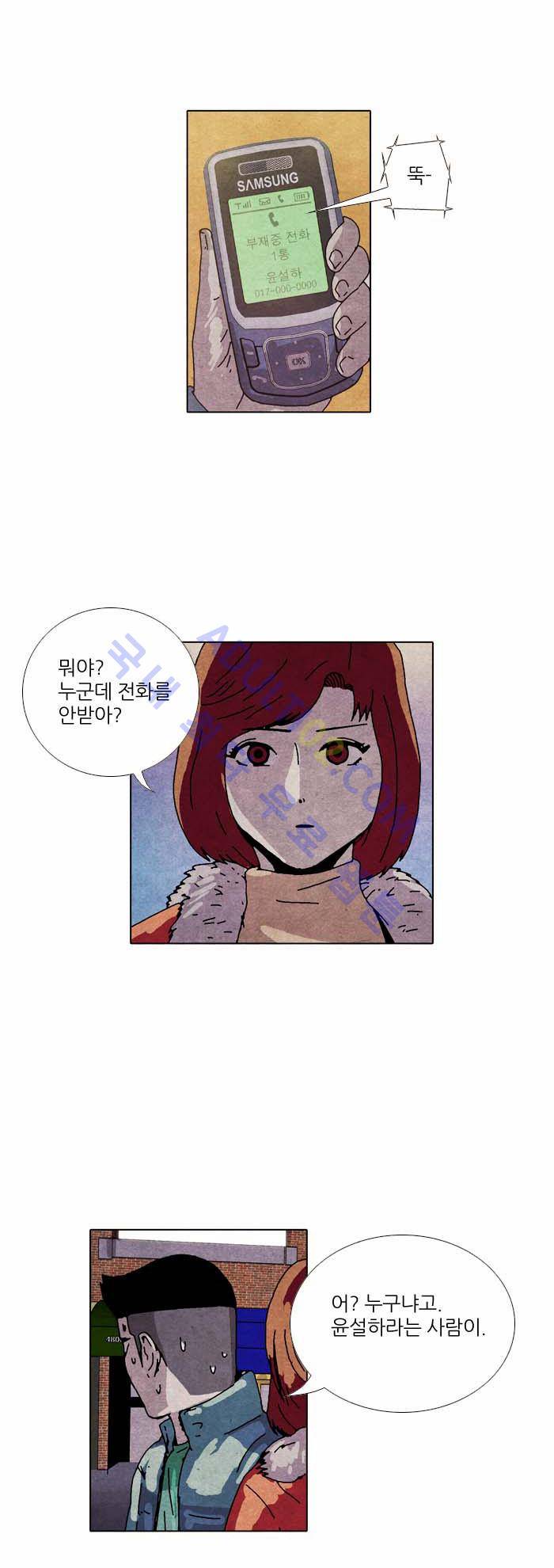찌질의 역사  50화 3