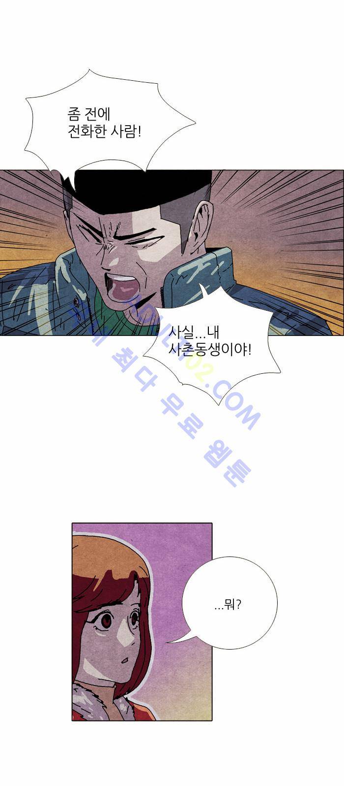 찌질의 역사  50화 5