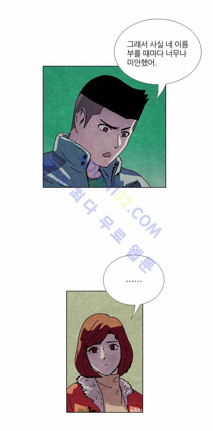 찌질의 역사  50화 7