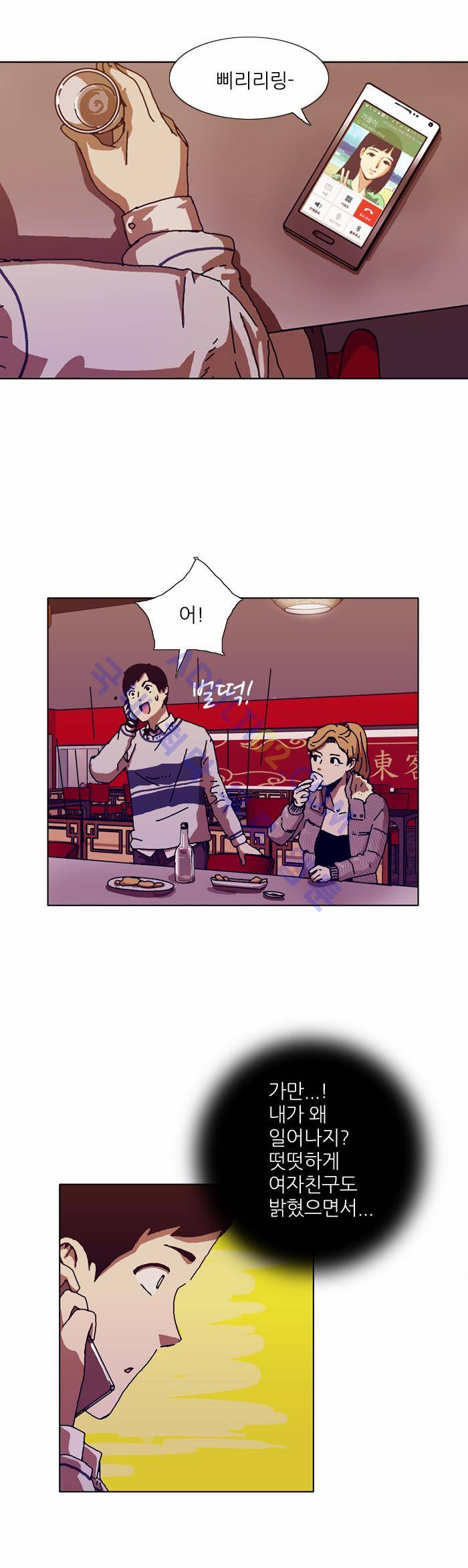 찌질의 역사  67화 5