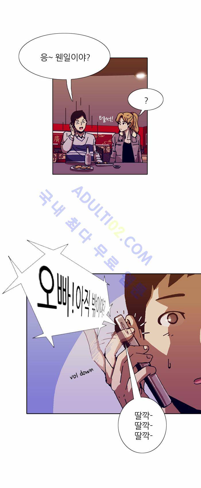 찌질의 역사  67화 6