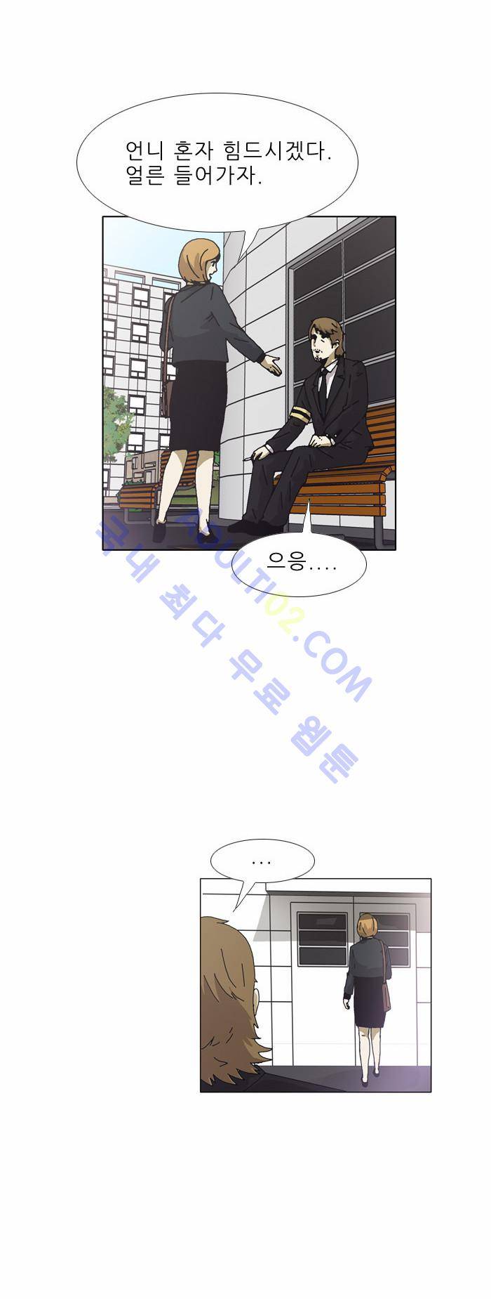 찌질의 역사  77화 4