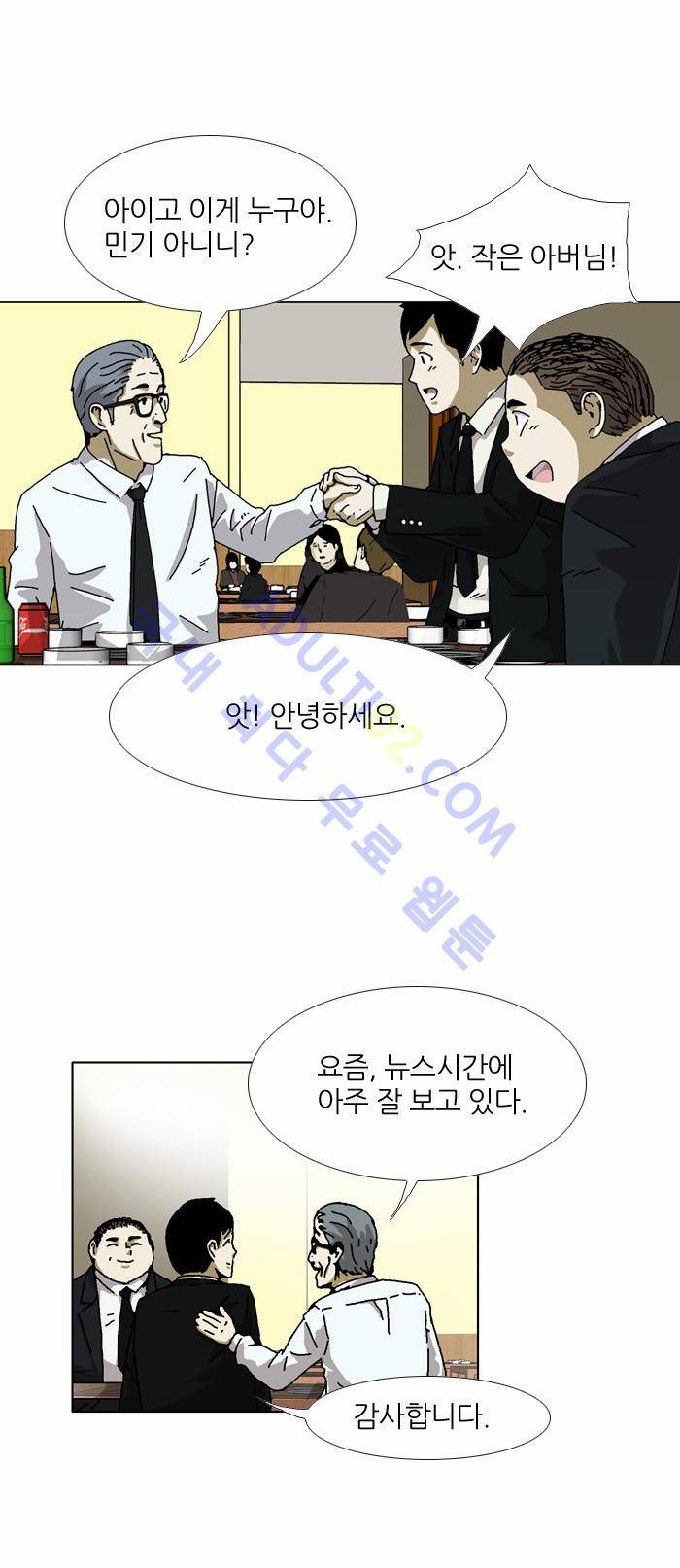 찌질의 역사  77화 6