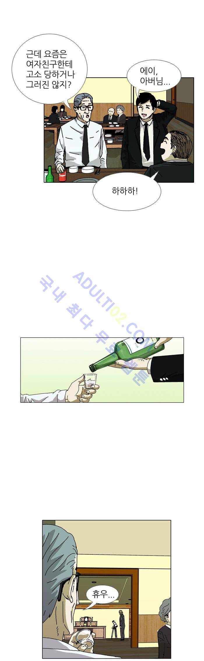 찌질의 역사  77화 7