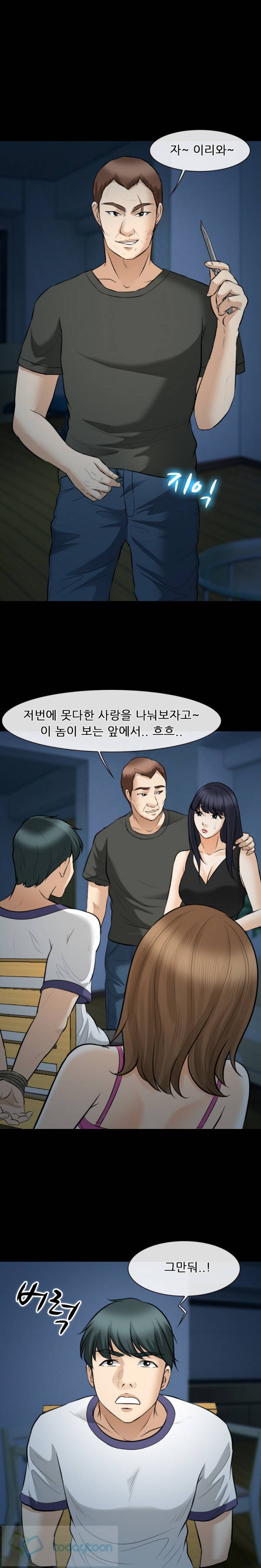 실루엣 83화 (3부 34화) - 완결 2