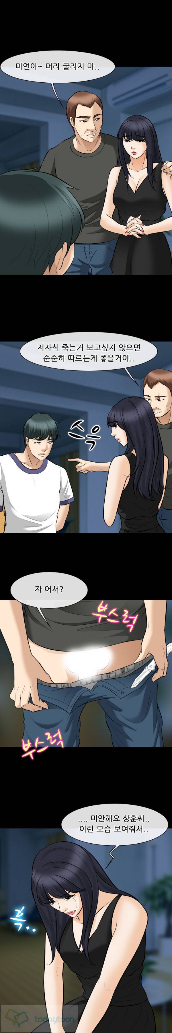 실루엣 83화 (3부 34화) - 완결 3