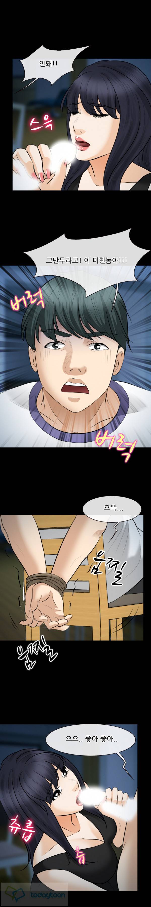 실루엣 83화 (3부 34화) - 완결 4