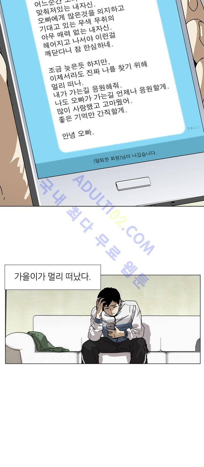 찌질의 역사  89화 2