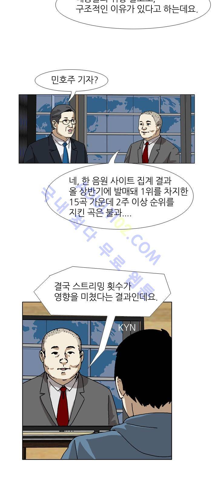 찌질의 역사  89화 5