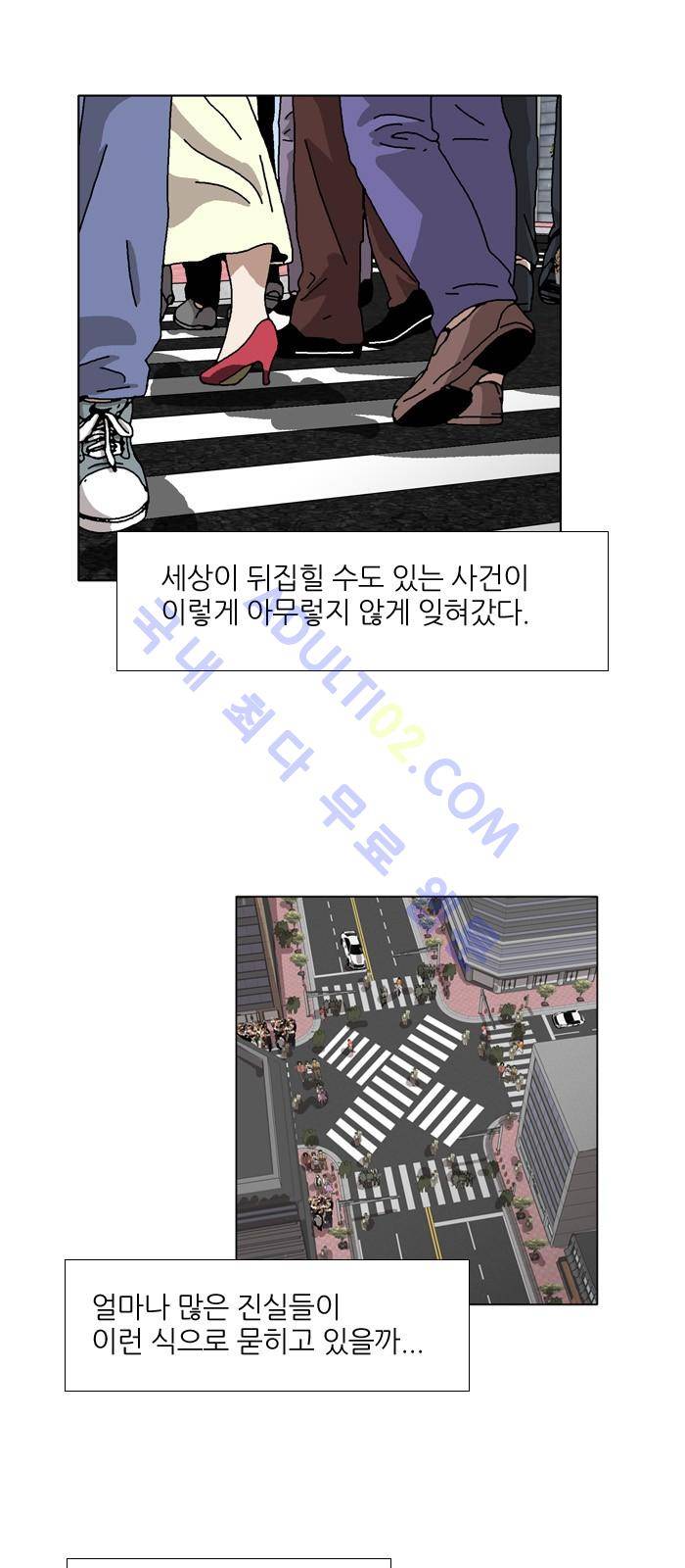 찌질의 역사  89화 8