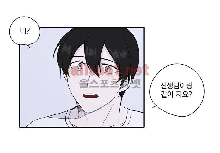 마지막 좀비 13화 1