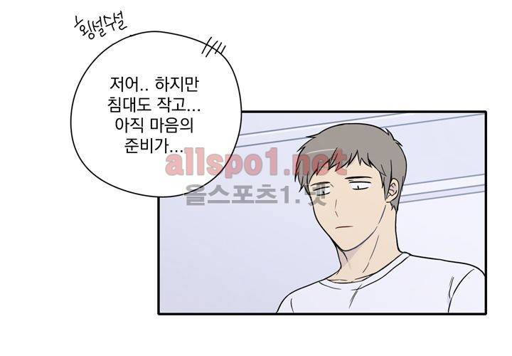 마지막 좀비 13화 2