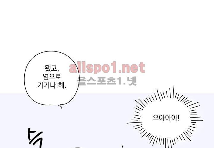 마지막 좀비 13화 3