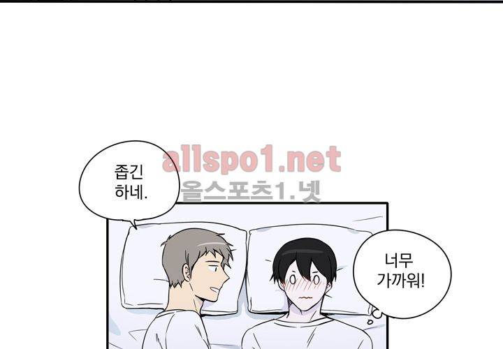 마지막 좀비 13화 5