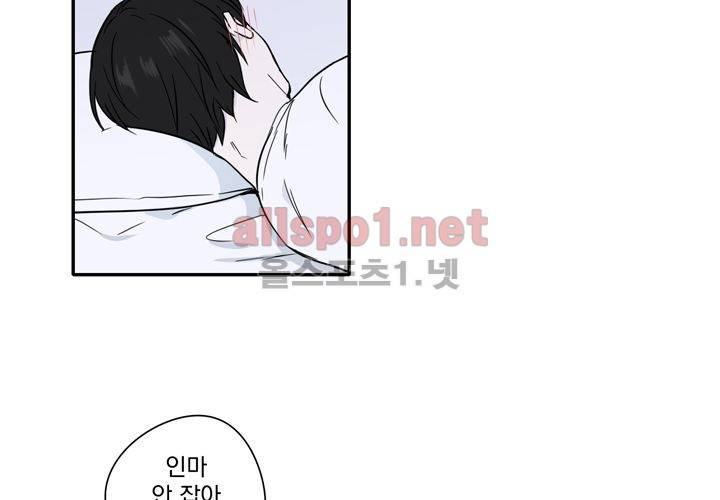 마지막 좀비 13화 8