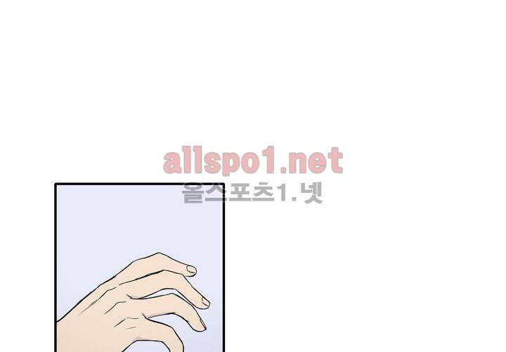 마지막 좀비 13화 10