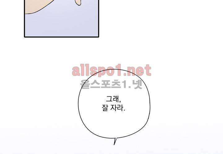마지막 좀비 13화 11