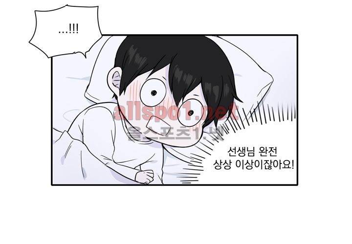 마지막 좀비 13화 14
