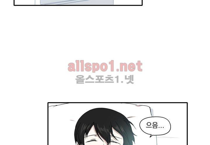 마지막 좀비 13화 18
