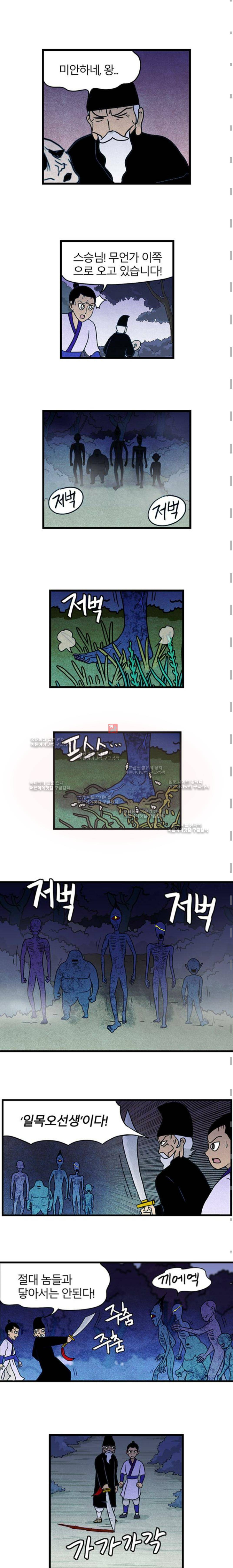 빙탕후루  18화 2