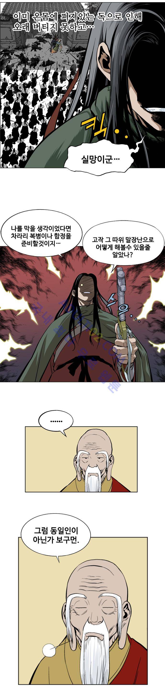 고수  14화 8