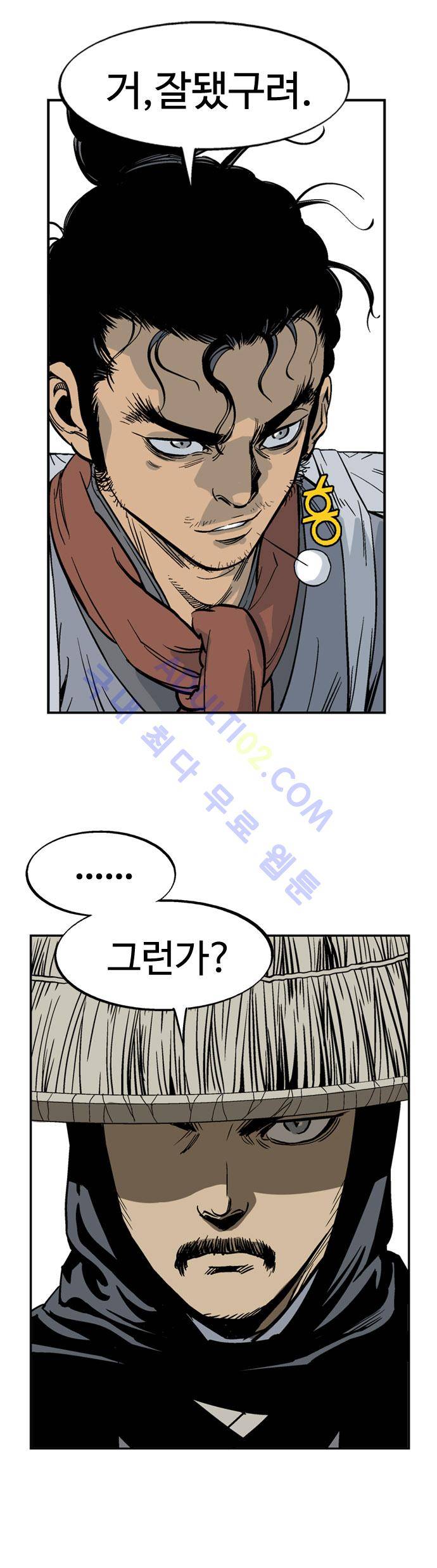 고수  24화 6