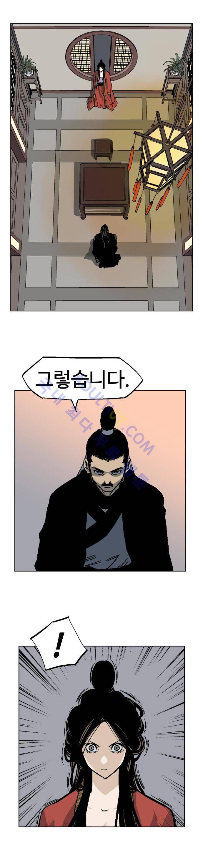 고수  34화 2