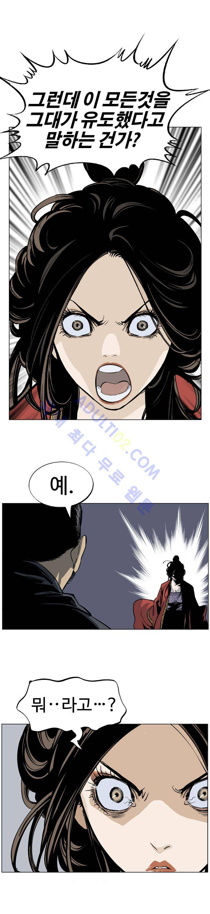 고수  34화 4