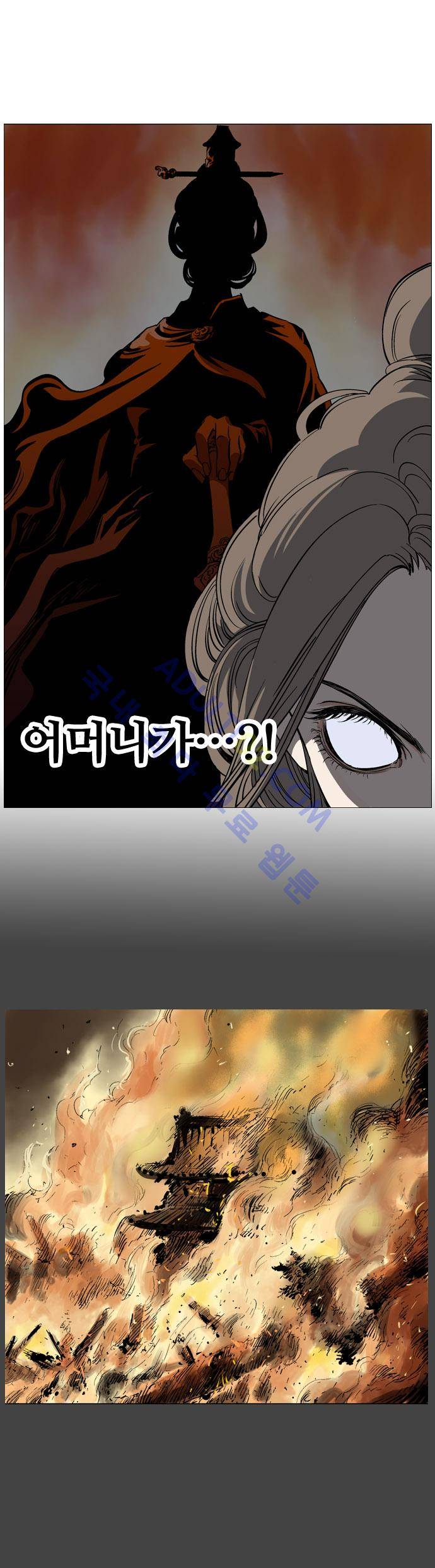 고수  34화 6