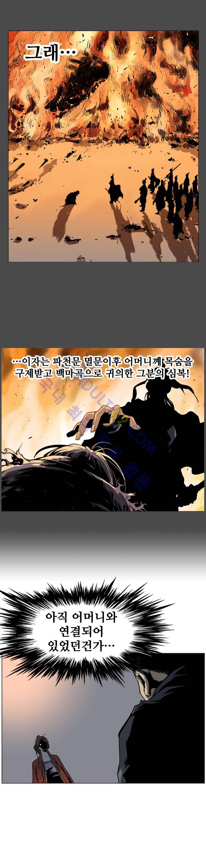 고수  34화 7