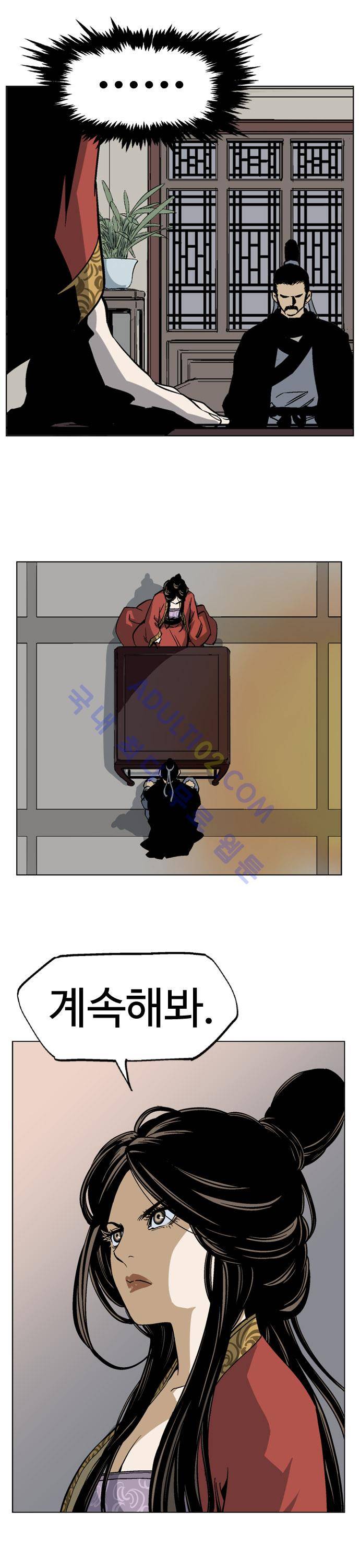 고수  34화 8