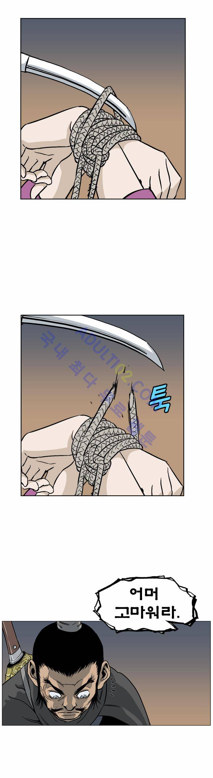 고수  42화 5
