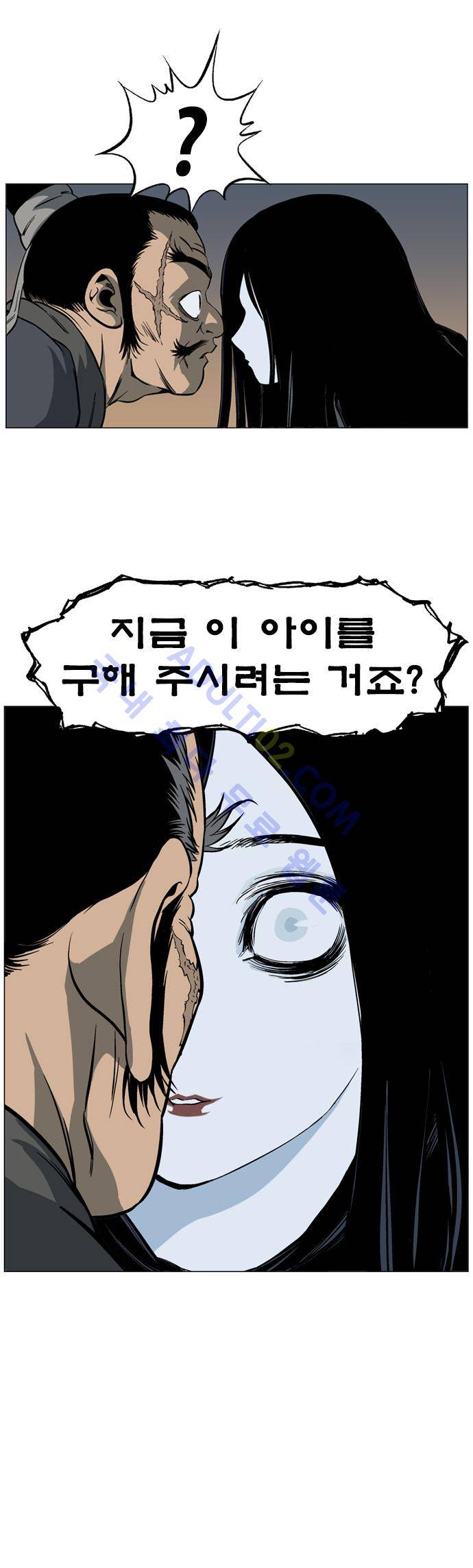 고수  42화 7