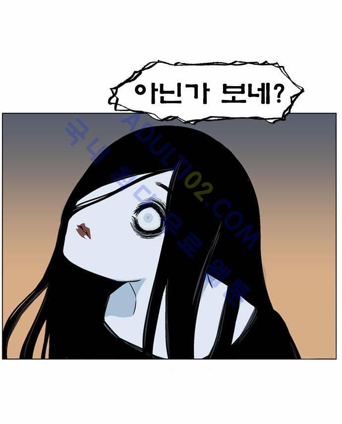고수  42화 9