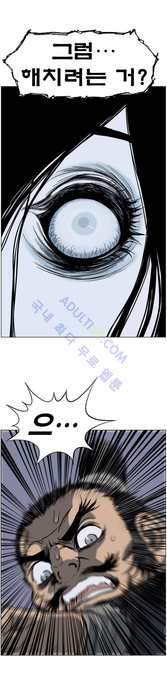고수  42화 10