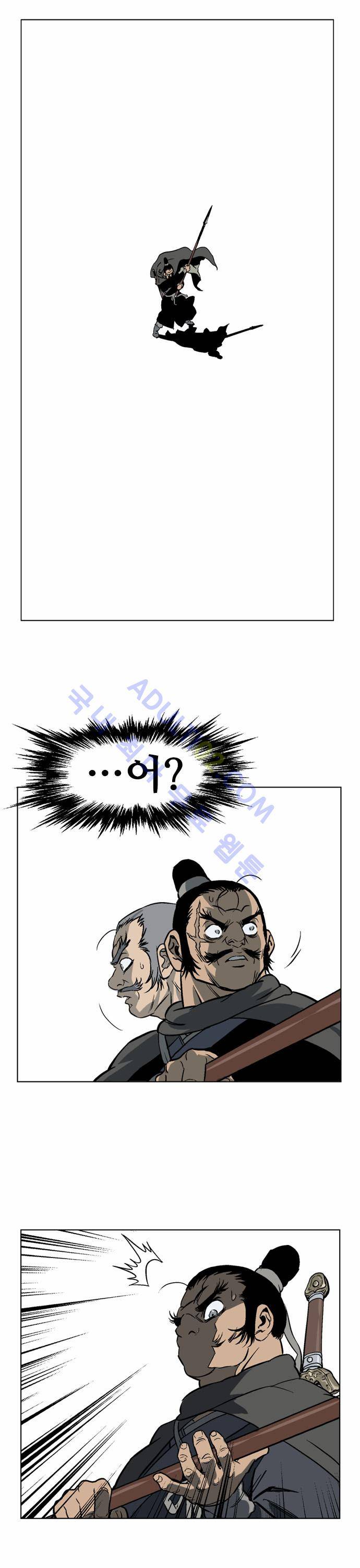 고수  42화 14