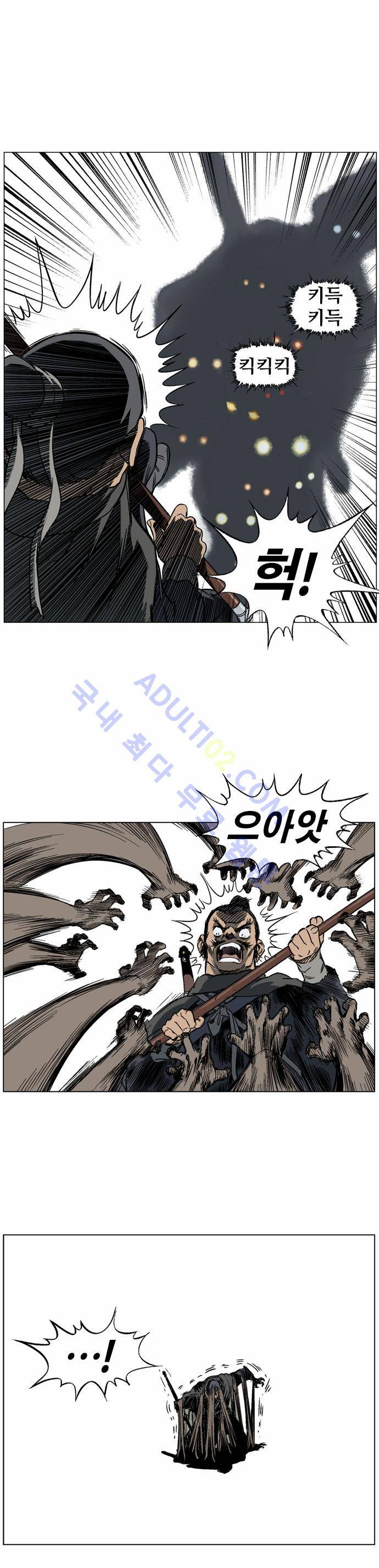 고수  42화 15