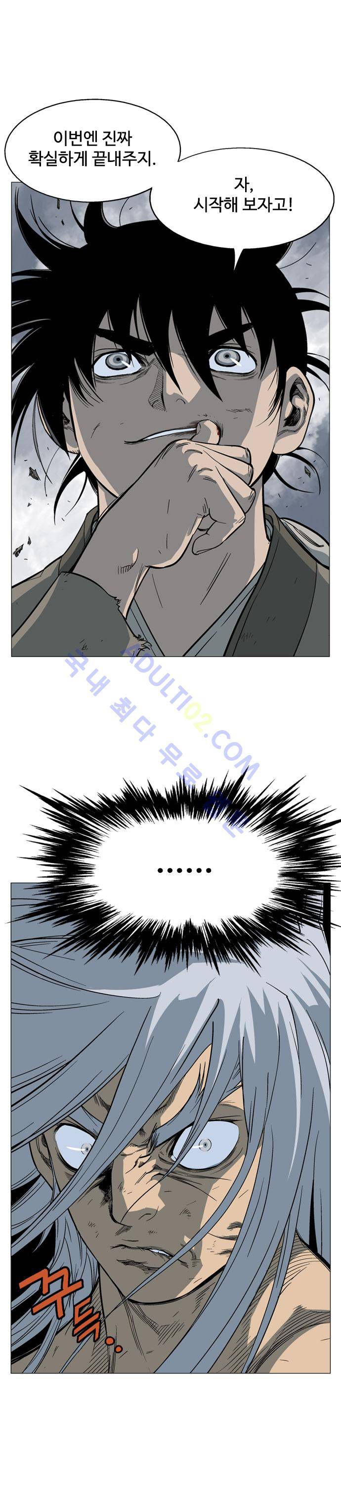 고수  53화 1