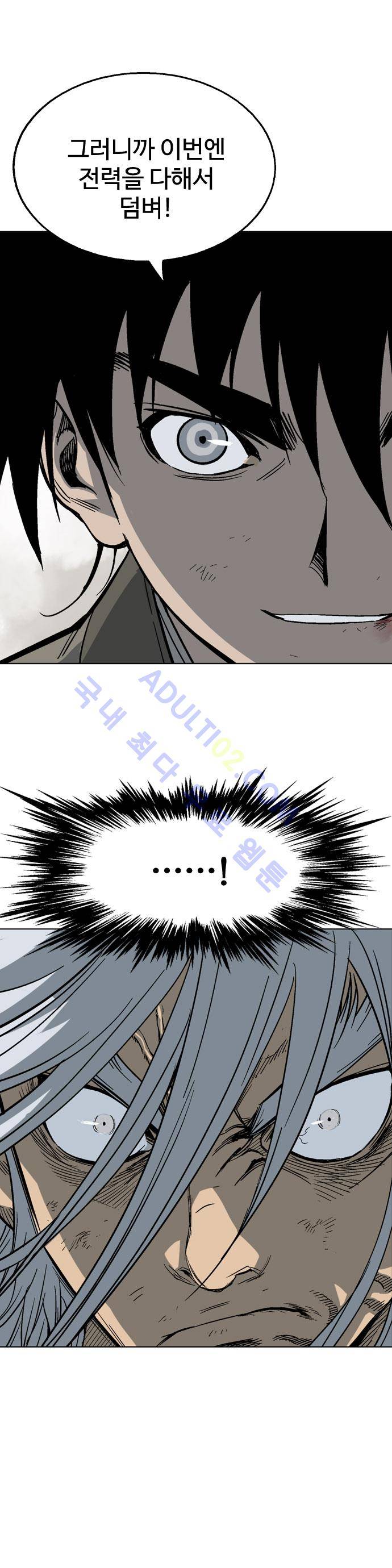 고수  53화 4