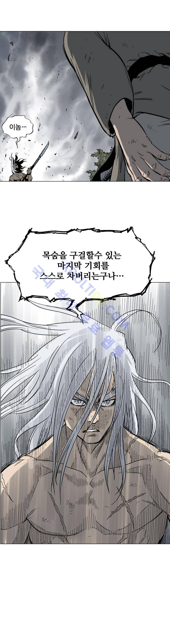 고수  53화 5