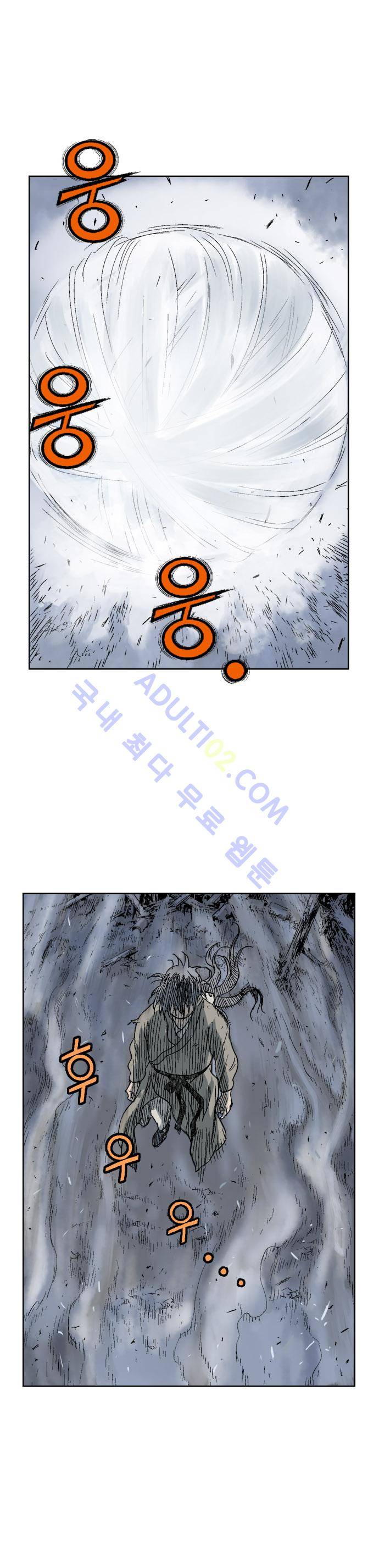 고수  53화 7