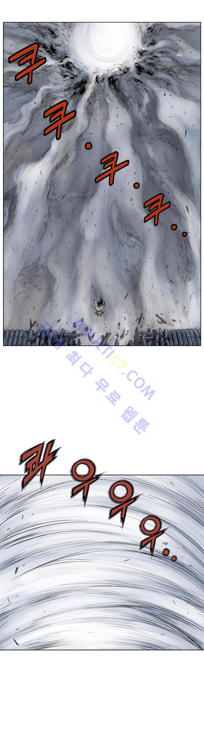 고수  53화 8