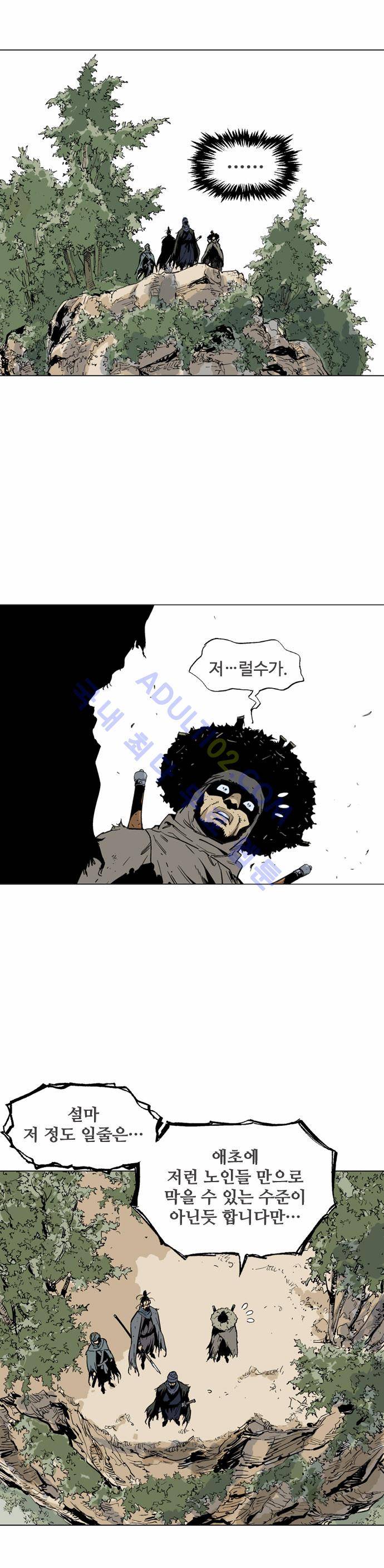 고수  69화 15